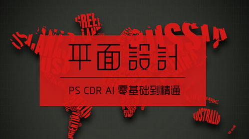 赤峰市專業(yè)PS培訓(xùn)與平面廣告UI設(shè)計(jì)及軟件開(kāi)發(fā)機(jī)構(gòu)推薦