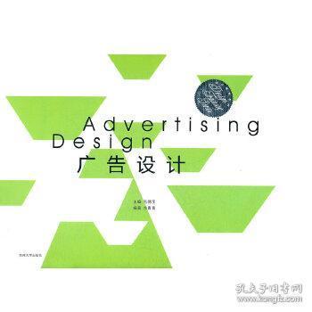 毛德寶《廣告設(shè)計(jì)》 軟件開(kāi)發(fā)者的創(chuàng)意靈感來(lái)源