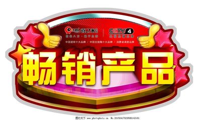 如何打造暢銷產(chǎn)品圖片與軟件開發(fā)中的最佳實踐