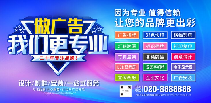 做廣告我們更專業 以技術驅動，重塑品牌價值