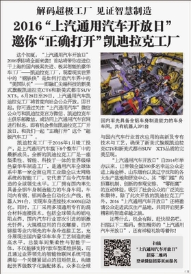 數(shù)字廣告發(fā)布新篇章 新民晚報(bào)數(shù)字報(bào)的創(chuàng)新探索