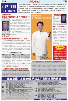 美國版數字報 數字廣告發布的革新與挑戰